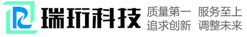 珠海瑞珩包装科技有限公司