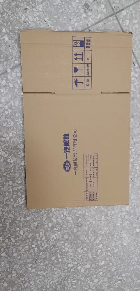 一汽纸箱